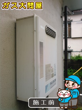 東京都大田区でのRUF-A2000SAW(A)への交換工事前の状態（田園調布店）