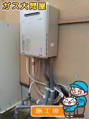 愛知県知多市でのRUF-E2005SAWへの交換工事（名古屋南店施工）