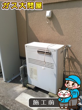 愛知県知多市でのRUF-E2005SAWへの交換工事前の状態（名古屋南店）