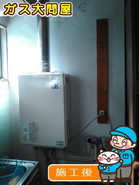 愛知県名古屋市中村区でのRUF-V1615SAFFD(B)への交換工事（中村店施工）