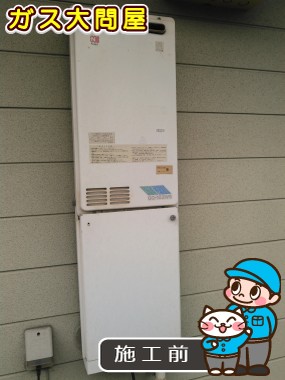 愛知県名古屋市瑞穂区でのGQ-1639WSへの交換工事前の状態（徳重店）