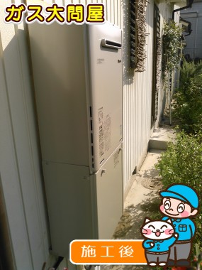 愛知県春日井市でのRUF-E2405SAWへの交換工事（春日井店施工）