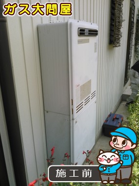 愛知県春日井市でのRUF-E2405SAWへの交換工事前の状態（春日井店）