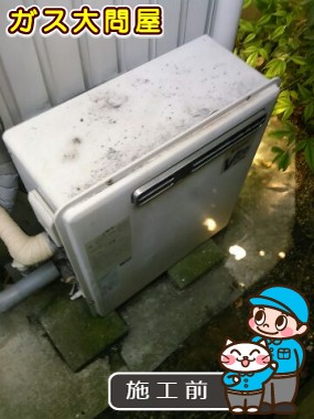 愛知県刈谷市でのRUF-A2003SAG(A)への交換工事前の状態（刈谷店）