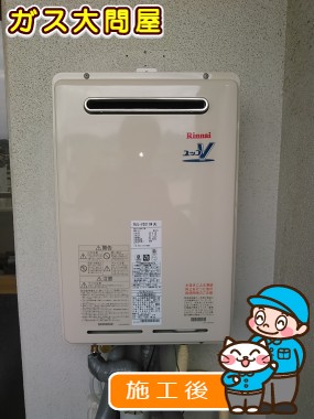 福岡県福岡市城南区でのRUJ-V2011W(A)への交換工事（福岡南店施工）