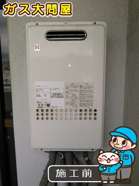 福岡県福岡市城南区でのRUJ-V2011W(A)への交換工事前の状態（福岡南店）