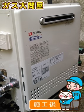 福岡県福岡市早良区でのGT-C2052ARX-2 BLへの交換工事（早良店施工）