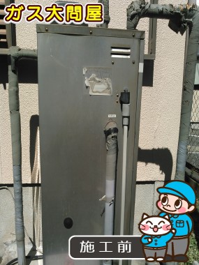 福岡県福岡市早良区でのGT-C2052ARX-2 BLへの交換工事前の状態（早良店）