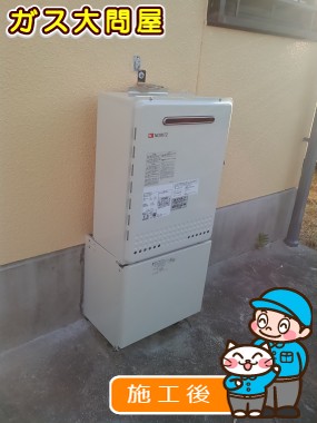 愛知県日進市でのGT-2450SAWX-2 BLへの交換工事（徳重店施工）