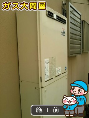 愛知県豊田市でのRUF-E2405SAWへの交換工事前の状態（刈谷店）