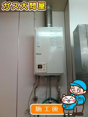 福岡県糟屋郡新宮町でのPH-16SXTUへの交換工事（早良店施工）