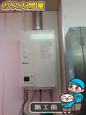 福岡県糟屋郡新宮町でのPH-16SXTUへの交換工事前の状態（早良店）