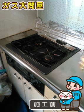 愛知県名古屋市名東区でのRS31W13A18RX-VRへの交換工事前の状態（名東店）