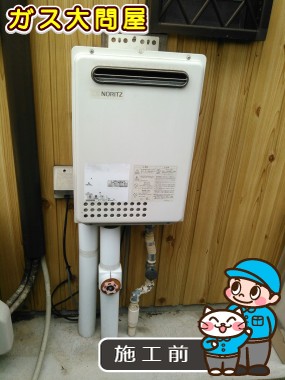 愛知県春日井市でのGQ-2437WSへの交換工事前の状態（春日井店）