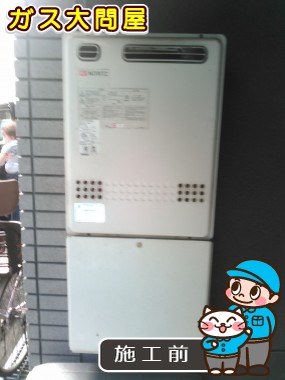 大阪府大阪市鶴見区でのGT-C2052SAWX-2 BLへの交換工事前の状態（北摂店）