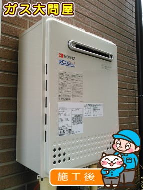 東京都大田区でのGT-C2452SAWX-2 BLへの交換工事（田園調布店施工）