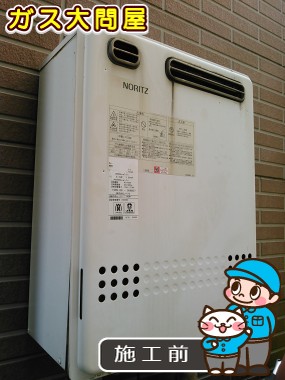 東京都大田区でのGT-C2452SAWX-2 BLへの交換工事前の状態（田園調布店）