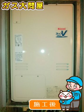 福岡県福岡市中央区でのRUFH-V2403AB(B)への交換工事（福岡南店施工）