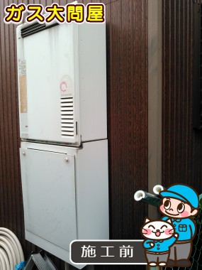 愛知県名古屋市中村区でのRUF-A2000SAW(A)への交換工事前の状態（中村店）