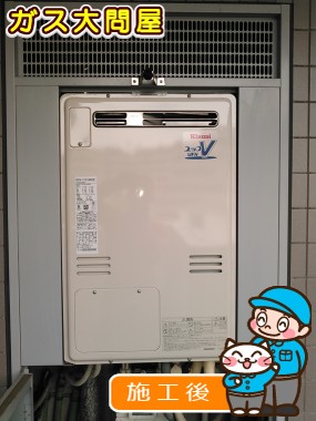 神奈川県川崎市高津区でのRUFH-V1613AW(B)への交換工事（川崎店施工）