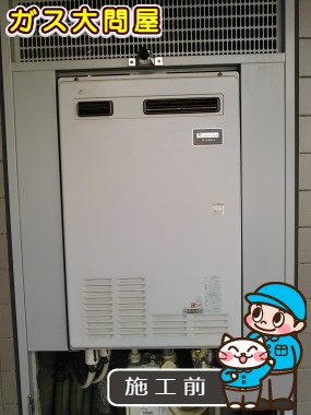 神奈川県川崎市高津区でのRUFH-V1613AW(B)への交換工事前の状態（川崎店）