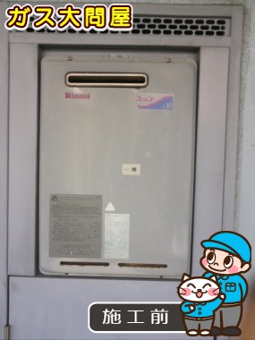 愛知県一宮市でのRUX-A2011W-Eへの交換工事前の状態（一宮店）