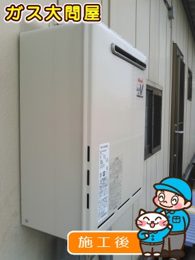 大阪府大阪市東淀川区でのRUF-A2000SAW(A)への交換工事（北摂店施工）