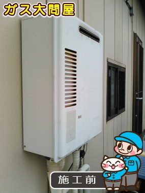 大阪府大阪市東淀川区でのRUF-A2000SAW(A)への交換工事前の状態（北摂店）