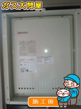 福岡県福岡市中央区でのGT-2450SAWX-TB-2 BLへの交換工事（福岡南店施工）