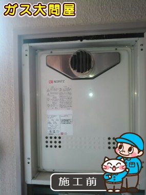 福岡県福岡市中央区でのGT-2450SAWX-TB-2 BLへの交換工事前の状態（福岡南店）