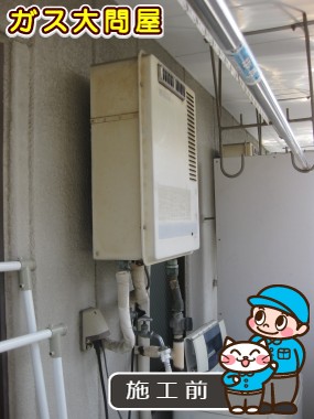 東京都江東区でのGQ-1639WSへの交換工事前の状態（浅草店）