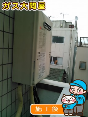 東京都板橋区でのGQ-1639WSへの交換工事（板橋店施工）