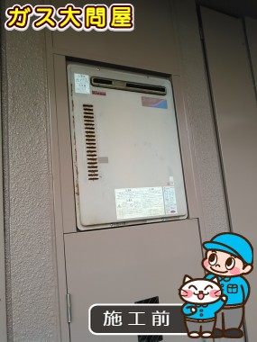 愛知県半田市でのRUF-A2000SAW(A)への交換工事前の状態（名古屋南店）