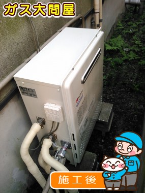 東京都大田区でのGT-C2452ARX-2 BLへの交換工事（田園調布店施工）