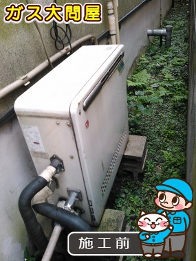 東京都大田区でのGT-C2452ARX-2 BLへの交換工事前の状態（田園調布店）