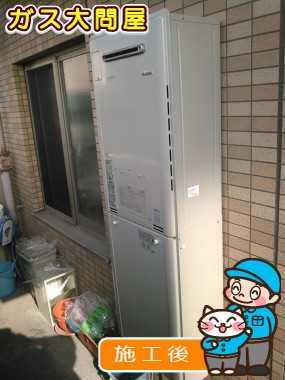 愛知県名古屋市昭和区でのRUFH-E2405SAW2-3への交換工事（名東店施工）