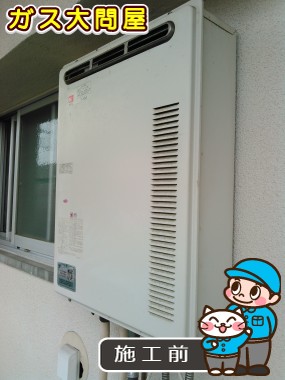 大阪府大阪市東淀川区でのRUF-A2000SAW(A)への交換工事前の状態（北摂店）