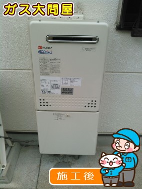 愛知県瀬戸市でのGT-C2452SAWX-2 BLへの交換工事（名東店施工）