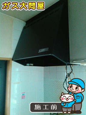 愛知県瀬戸市でのKLR-3S-AP751RBK(右排気)／KLR-3S-AP751LBK(左排気)への交換工事前の状態（名東店）