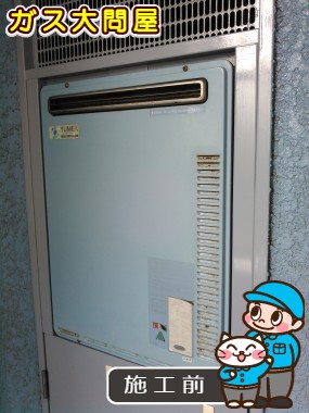 東京都大田区でのRUF-A1610SAW(A)への交換工事前の状態（田園調布店）