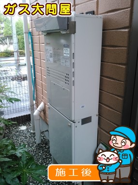 東京都江戸川区でのGTH-C2447SAW3H-2 BLへの交換工事（江戸川店施工）