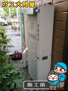 東京都江戸川区でのGTH-C2447SAW3H-2 BLへの交換工事前の状態（江戸川店）