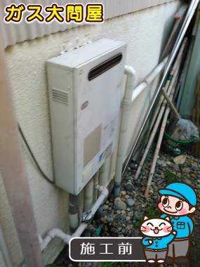 愛知県春日井市でのRUF-E2005SAWへの交換工事前の状態（春日井店）