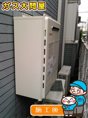 東京都板橋区でのGT-2450SAWX-2 BLへの交換工事（板橋店施工）