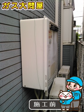 東京都板橋区でのGT-2450SAWX-2 BLへの交換工事前の状態（板橋店）