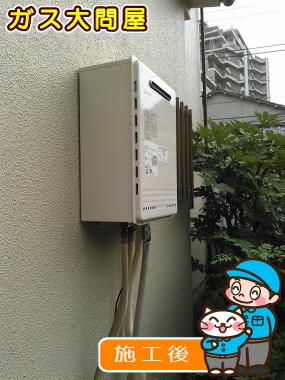 東京都板橋区でのGT-2050SAWX-2 BLへの交換工事（板橋店施工）