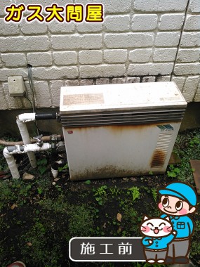 東京都大田区でのGT-C1652SARX-2 BLへの交換工事前の状態（田園調布店）