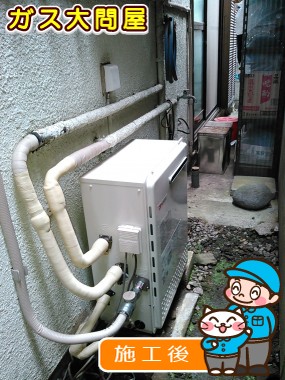 東京都大田区でのGT-2450ARX-2 BLへの交換工事（田園調布店施工）