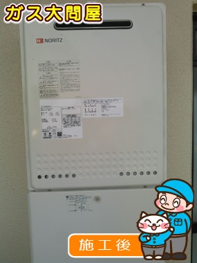 福岡県春日市でのGT-2050SAWX-2 BLへの交換工事（早良店施工）