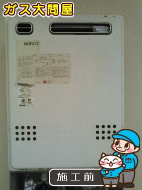 福岡県春日市でのGT-2050SAWX-2 BLへの交換工事前の状態（早良店）